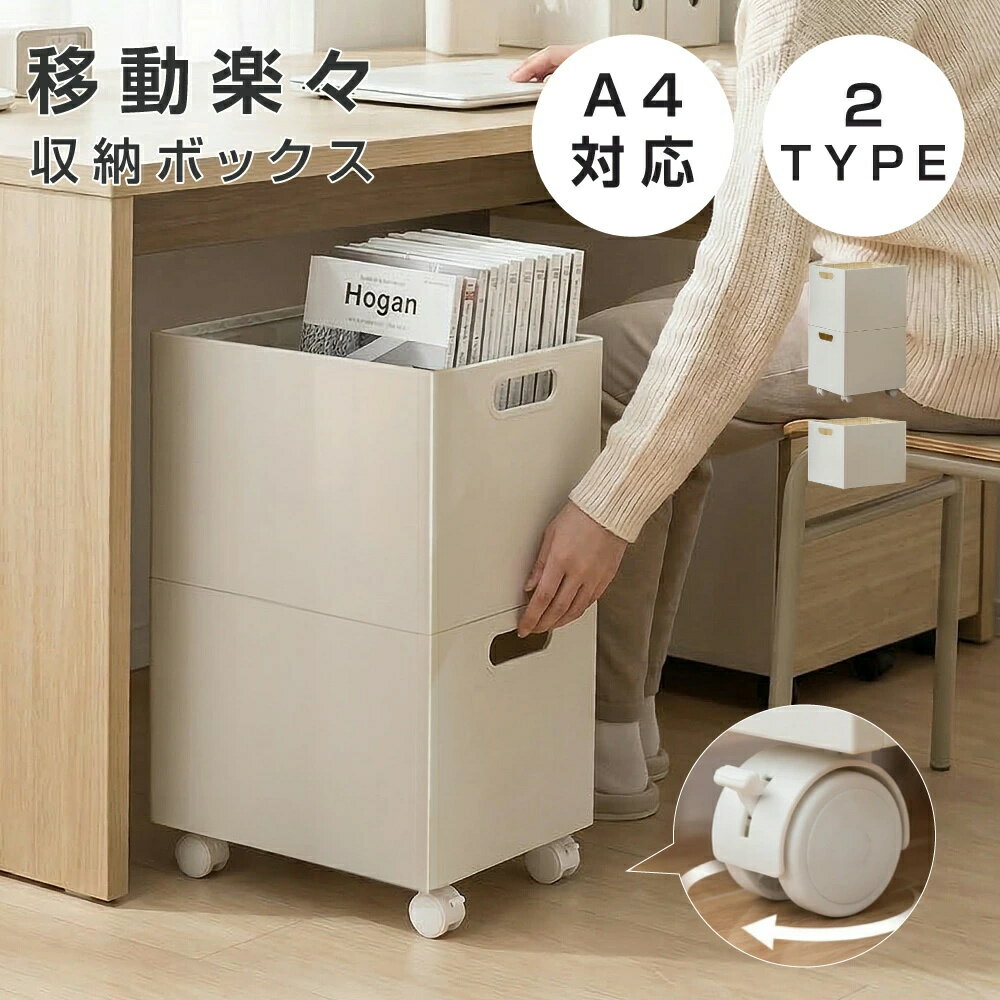 Rakuten - 収納ケース キャスター付き 収納ボックス ワゴン 組立簡単 小物収納 やわらかBOX コンパクト キッチン収納 小物ケース ホワイト 収納 小物 おしゃれ