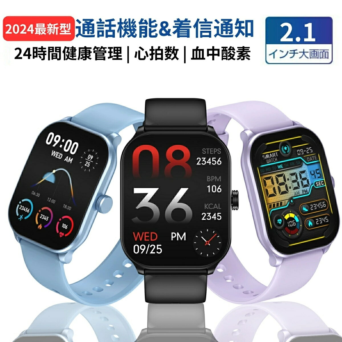 Rakuten - スマートウォッチ センサー 2.1インチ高解像度曲面 スクリーン 腕時計 レディース 歩数計 スマートウォッチ メンズ IP67防水 着信通知 睡眠検測 音楽再生 日本語 プレゼント iphone&android 母の日プレゼント