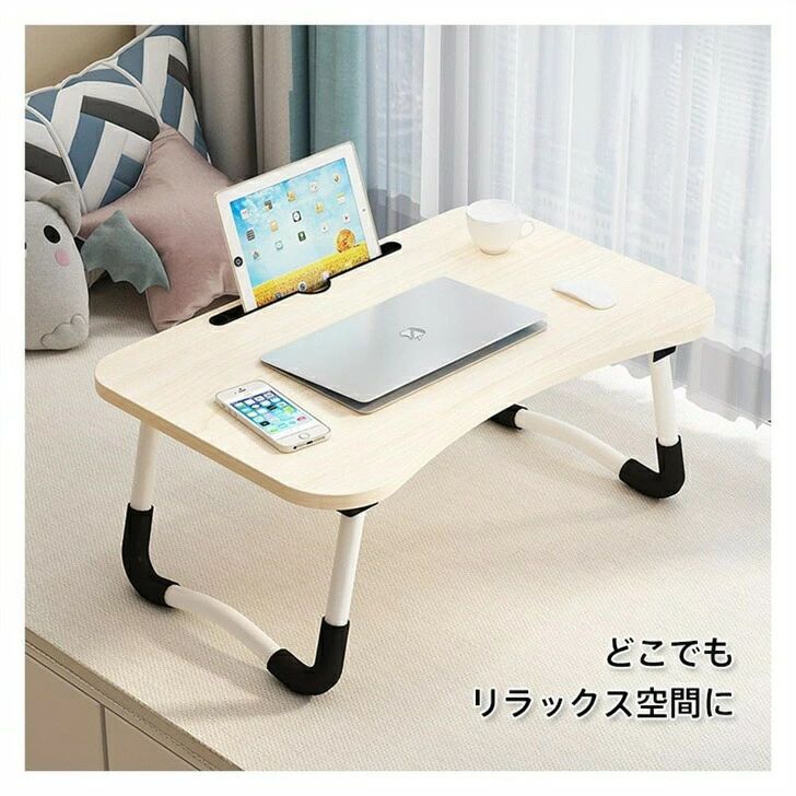 折りたたみ テーブル パソコンテーブル サイドテーブル ローテーブル 折りたたみテーブル 一人用 子供用 デスク 幅60cm ベッドテーブル 介護 パソコン 折り畳み テーブル ミニ 軽量 子供 勉強 テレワーク ミストラルローテーブル [2]