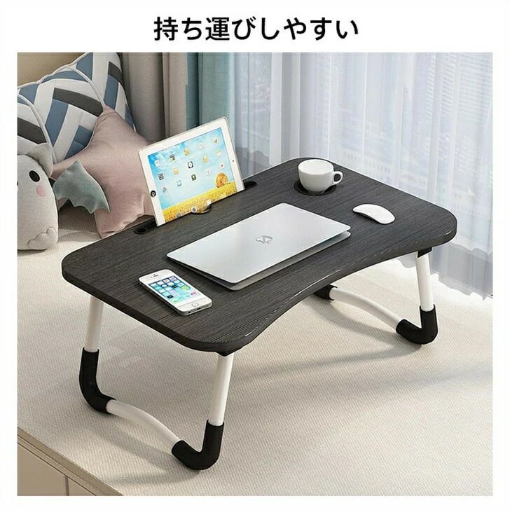 折りたたみ テーブル パソコンテーブル サイドテーブル ローテーブル 折りたたみテーブル 一人用 子供用 デスク 幅60cm ベッドテーブル 介護 パソコン 折り畳み テーブル ミニ 軽量 子供 勉強 テレワーク ミストラルローテーブル [3]