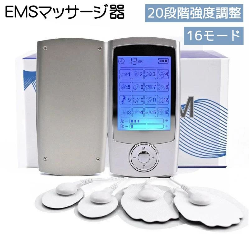 【マラソン＆対象ジャンル限定SALE】手持ちEMSマッサージ器 16モード 20段階強度調整 EMS微電流ケア道具 肩こり 解消 筋肉疲労 首 腰 ふくらはぎ マッサージ USB充電 最大6時間使用 マッサージパッド4枚付属 日本語説明書 LED画面で操作簡単 全身筋肉リラック 運動前後適用