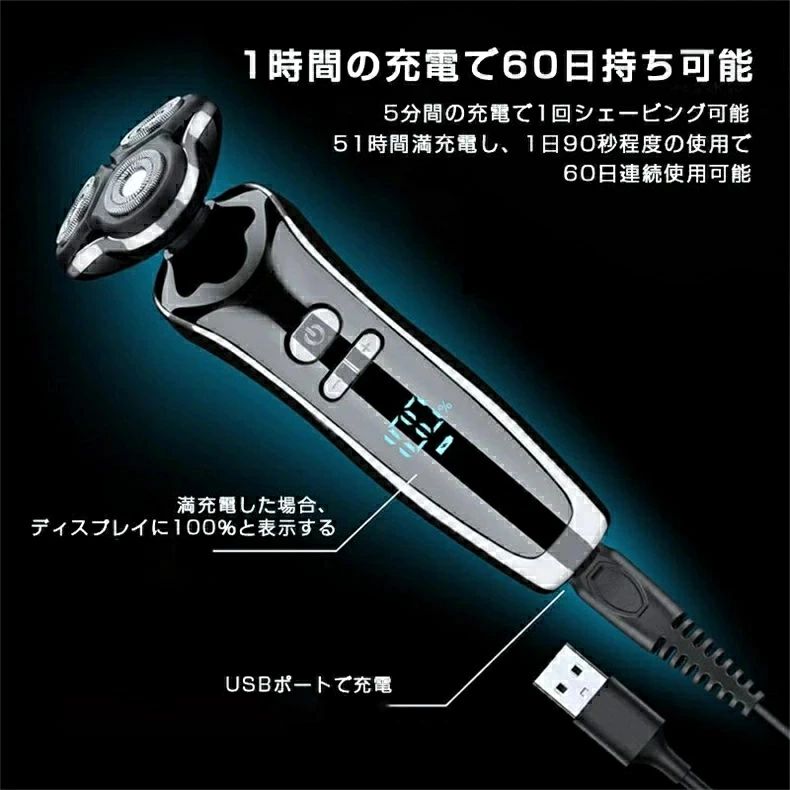 商品盛りだくさん楽天市場店の髭剃り 電気シェーバー 1台4役 男性用 鼻毛カッター 回転式 切れ味抜群 自動研磨 残量表示 丸洗い可能 乾湿両用 USB充電式 持ち運び お風呂剃り IPX7防水 軽量 洗顔ブラシ 電気トリマ 電気剃刀 ひげそり ヒゲソリ 専用バリカン 散髪 深剃り 誕生日 敬老の日 プレゼント｜アングル3