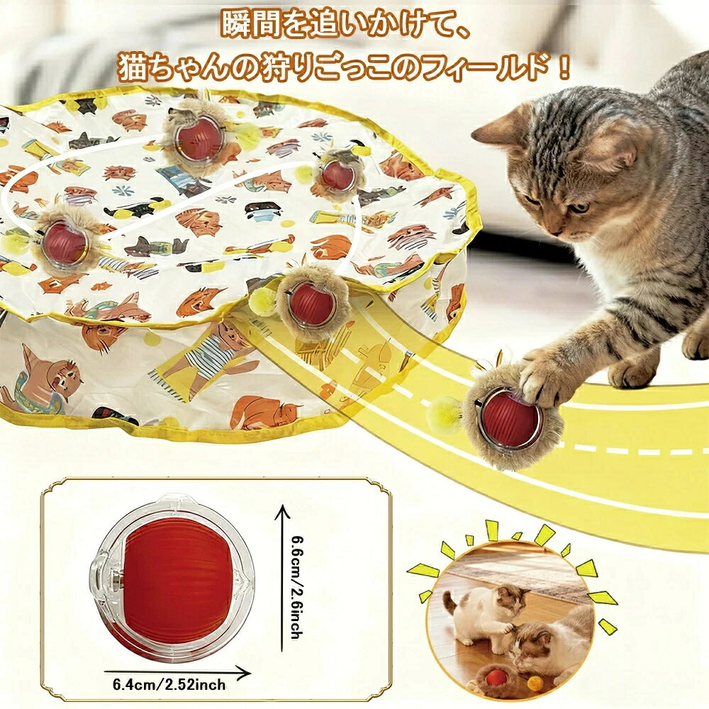 自動で光って動く 猫用おもちゃボールセット 猫おもちゃ 電動ボール 自動 猫用 ペ...