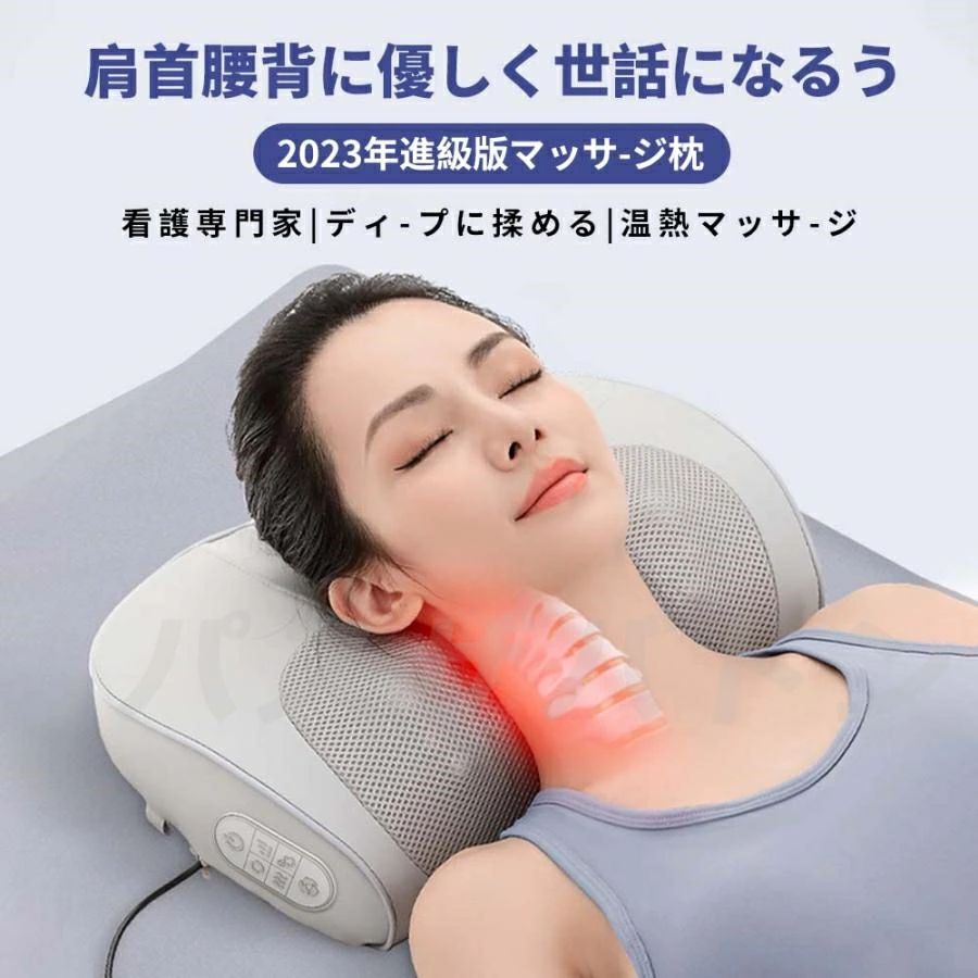 多機能マサージ枕 マッサージ枕 マッサージ 整体枕 背もたれ 首マッサージャー マ...
