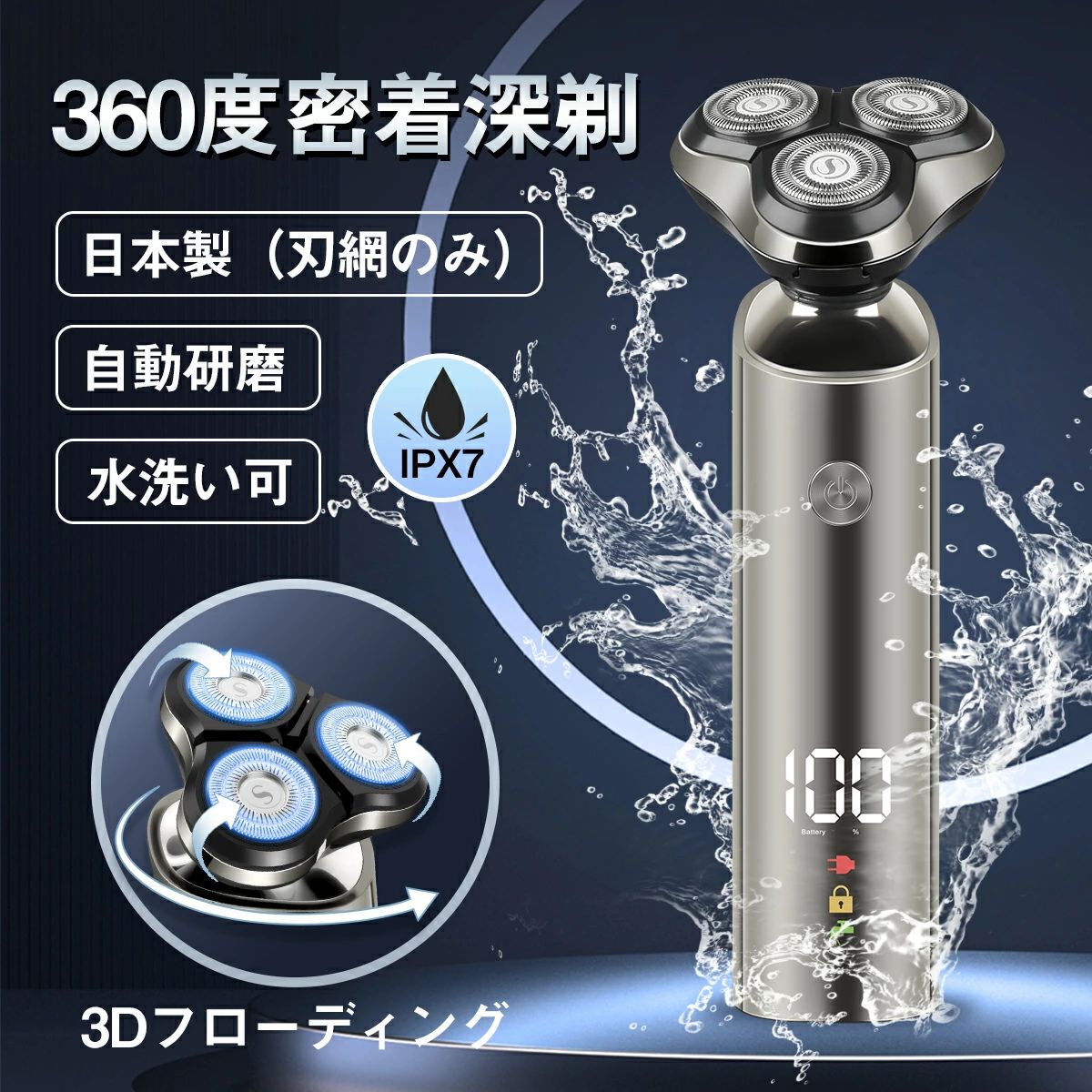 シェーバー 電気シェーバー メンズシェーバー ひげそり 男性 超強力モーター 低騒音3枚刃 髭剃り 深剃りリマー付 IPX6防水 丸洗い USB急速充電 LEDディスプレイ 残量表示 自動研磨 携帯便利 旅行