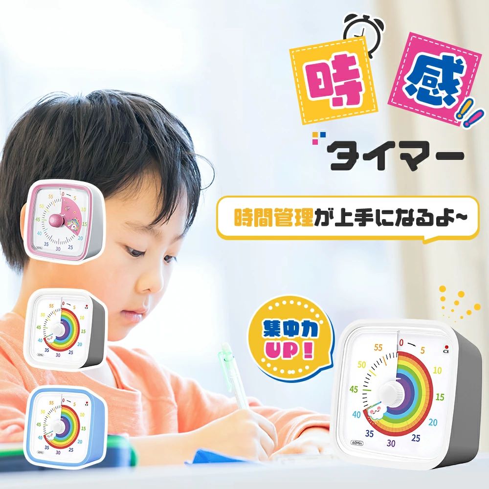 タイマー 勉強タイマー 学習タイマー デジタルタイマー サウンドモード サイレントモード 無音 音なし バイブモード 残り時間 見える 60分 受験勉強 子供勉強-60分ビジュアルタイマー 子供用 大人用 家庭 キッチン 学校 職場 虹色