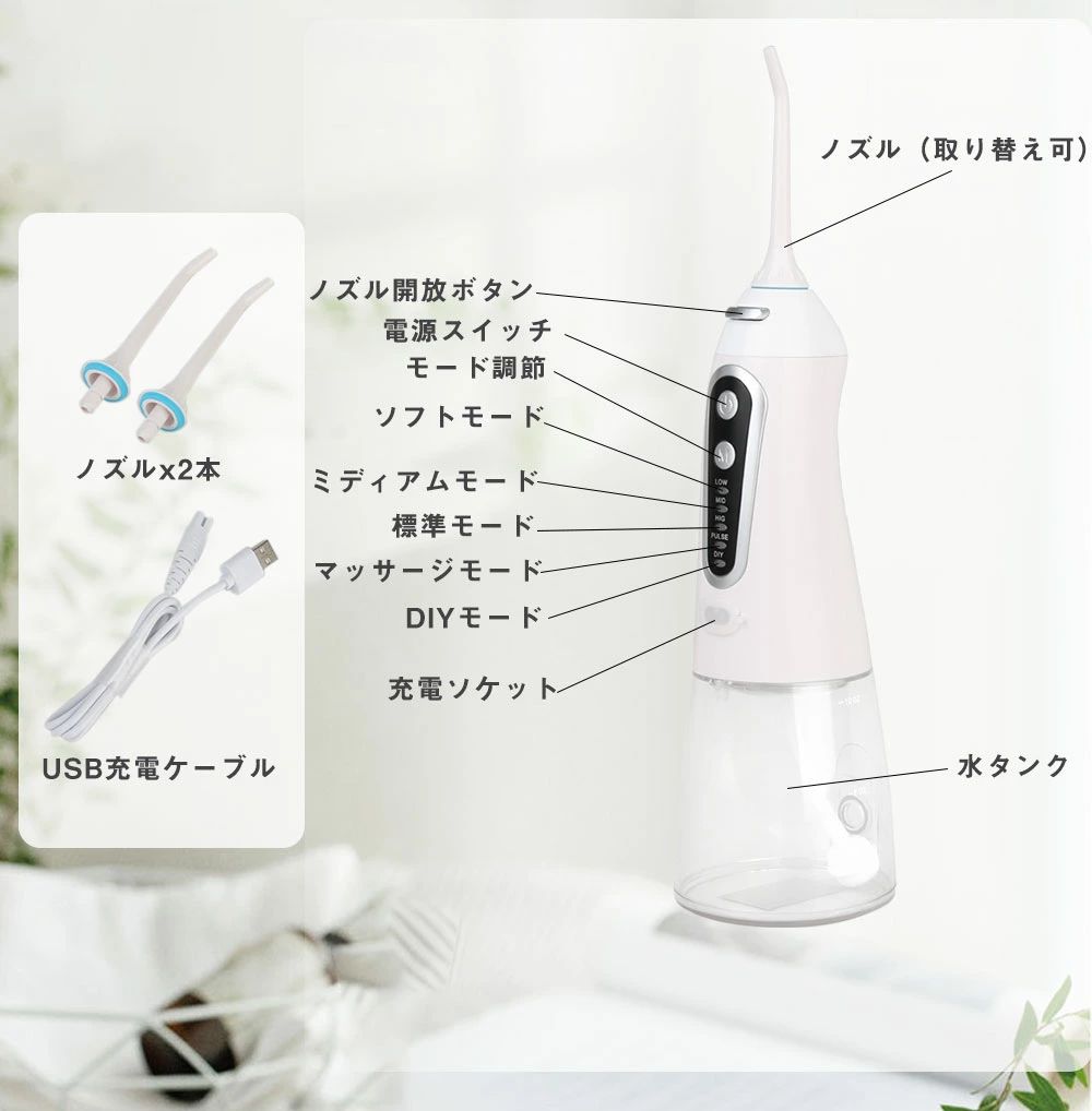 ジェットウォッシャー 美歯器 口腔洗浄機 300ML大容量 ノズル2本 USB充電 記憶機能...