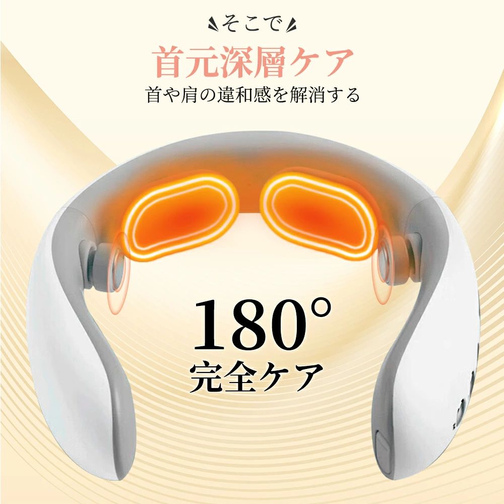 ネックマッサージャー マッサージ器　ネックケア 首 リラクゼーション器 加温 振動...