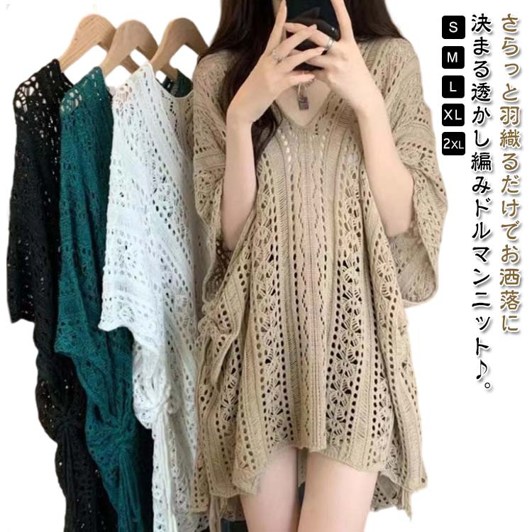 Rakuten - ニット サマーニット 送料無料 Vネック メッシュニット 薄手 透かし編み レディース トップス 送料無料 重ね着 レイヤード 春夏