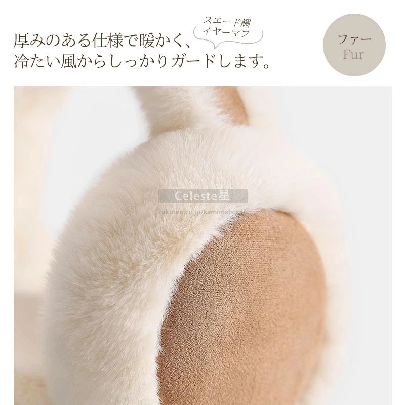 商品盛りだくさん楽天市場店のイヤーマフ レディース イヤーマフ メンズ ふわふわ 耳あて レディース 耳当て レディース 耳当て メンズ イヤマフ イヤーウォーマー ボリューム ファー イヤーマフラー 耳カバー メンズ レディース 子供 秋冬かわいい 通勤 通学防寒グッズ おしゃれ｜アングル3