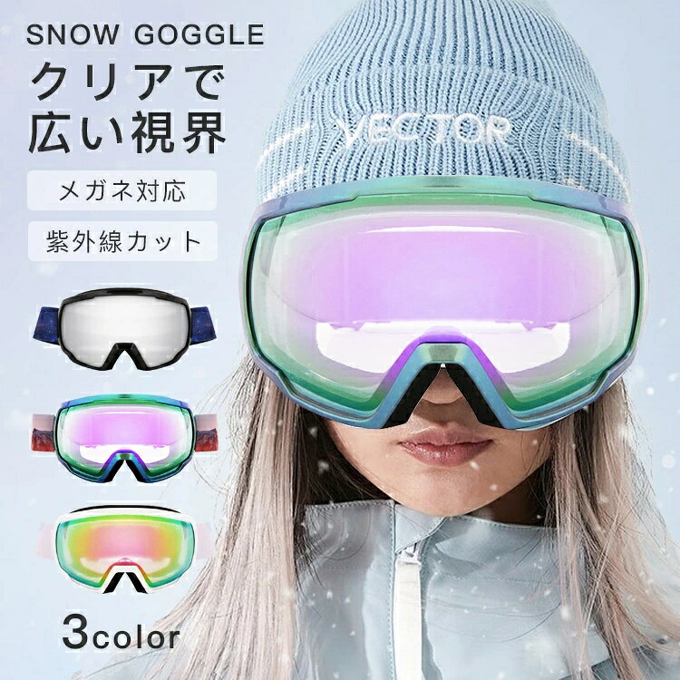 基本仕様 ◇素材：TPU/PC ◇重量：約119.5g ◇サイズ：17×9cm ◇付属品：収納ケース、収納袋 商品説明 ・衝撃を吸収する　柔軟なTPU素材 頑丈で軽量なTPUフレーム ・滑り止め付き　調整可能なバンド ゴーグルの位置をしっかりキープし集中を遮りません。 ・メガネの使用をそのまま着用 ゴーグルの下に度付きの眼鏡をかけることが可能。 注意点 ※商品画像は、素材や照明の具合や、お客様ご使用のパソコン、モニター等の環境により、実際とは色合いが異なる場合がございますが、予めご了承下さい。