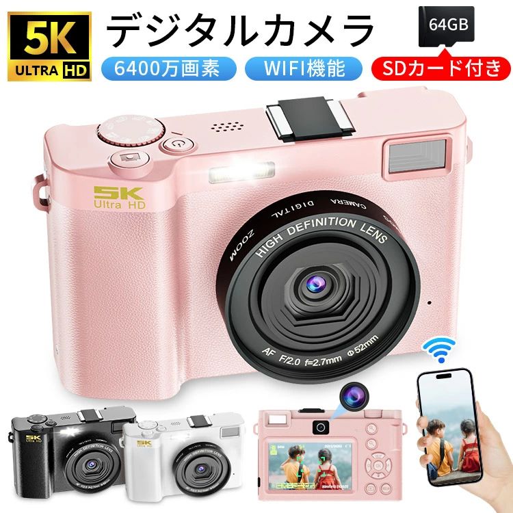 正規品 デジタルカメラ WIFI対応 5K デジカメ 日本製チップ 6400万画素 デュアルレンズ スマホに送れる 64GBマイクロSDカード付き 18倍ズーム オートフォーカス機能 手振れ補正 ウェブカメラ 自撮り 3インチ大画面 修学旅行 林間学校 プレゼント