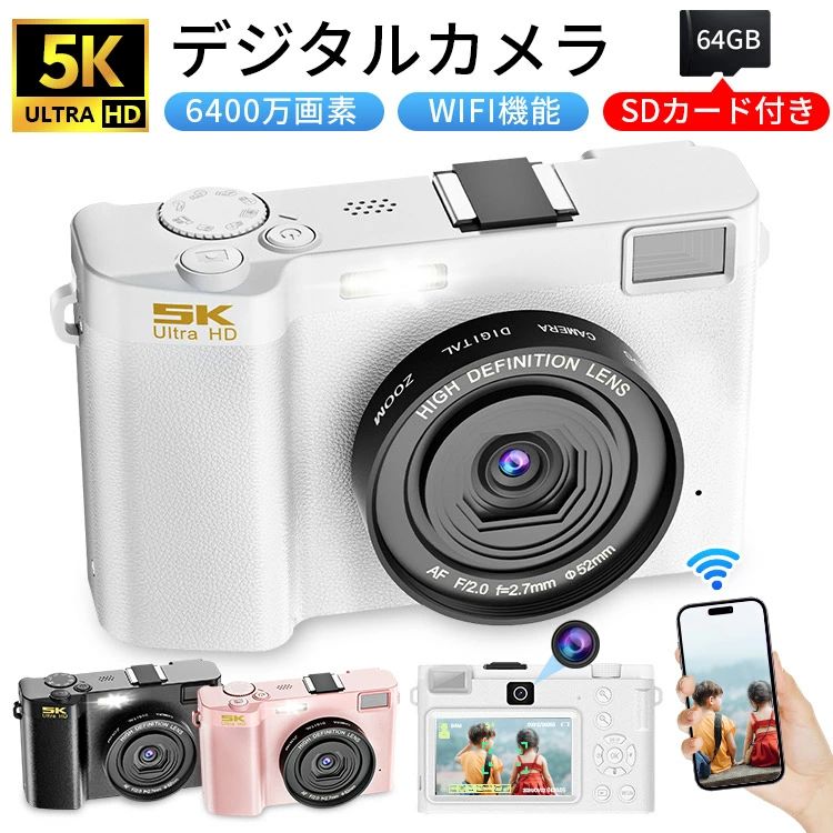 SNSで話題沸騰 正規品 デジタルカメラ WIFI対応 5K デジカメ 日本製チップ 6400万画素 デュアルレンズ スマホに送れる 64GBマイクロSDカード付き 18倍ズーム オートフォーカス機能 手振れ補正 ウェブカメラ 自撮り バッテリー2枚 修学旅行 林間学校 プレゼント