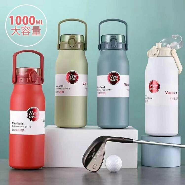 Rakuten - 水筒 1リットル 保温 保冷 魔法瓶 直飲み 真空 ステンレスボトル 800ml 1000ml スポーツ 洗いやすい 保温ボトル 軽量 清潔 手掛け 運動 メンズ おしゃれ