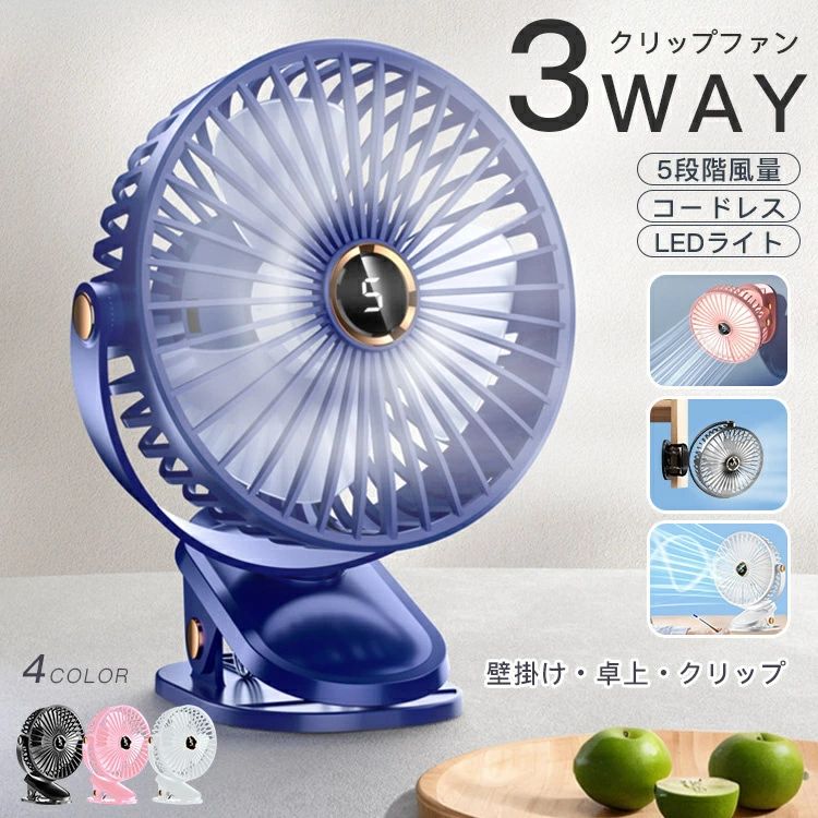基本仕様 寸法：約164.6×195.6×120mm 重量：約280g 消費電力：4.5W 定格電圧：3.7V 入力：DC-5V　1.0A 風量調整：5段階 おすすめポイント 子どもの指が入りにくい幅狭設計 フレームの網部分の隙間は子どもの指が入りにくい幅狭設計です。 クローゼットや本棚、デスクの中でもスッキリ収納。 USB充電式 電池切れてもPCやモバイルバッテリーなどにつないでどこでも使用できます。 備考 大量注文承ります！製造メーカーの直営店ですので、大量のご注文にも対応可能でございます。 どうぞお気軽にご相談ください。 注意点 商品画像は、素材や照明の具合や、お客様ご使用のパソコン、モニター等の環境により、実際とは色合いが異なる場合がございますが、予めご了承下さい。 関連キーワード 扇風機 小型扇風機 クリップ サーキュレーター 360°角度調節 クリップ 卓上 ベビーカー 卓上 扇風機 5段階 風量 長時間 DCモーター 自動 首振り ナイトライト付き 卓上扇風機 角度調整 大風量 強力 静音 ミニ扇風機 小型 軽量 省エネ USB充電式 卓上 長時間 熱中症対策 USBファン コンセント タイマー 自動オフ機能 usb 充電式 大容量 バッテリー 静音 コンセント 長時間連続使用 DCモーター キャンプ 扇風機 卓上扇風機 ミニ扇風機 usb扇風機 小型扇風機 手持ち扇風機 卓上扇風機 送風機 卓上扇風機 母の日ギフト ファン ミニ扇風機 静音扇風機 扇風機送料無料 省エネ扇風機 usb卓上扇風機 扇風機usb usb充電式 可愛い キャンプ用 おしゃれメーカー希望小売価格はメーカーサイトに基づいて掲載していますメーカー希望小売価格はメーカーサイトに基づいて掲載しています