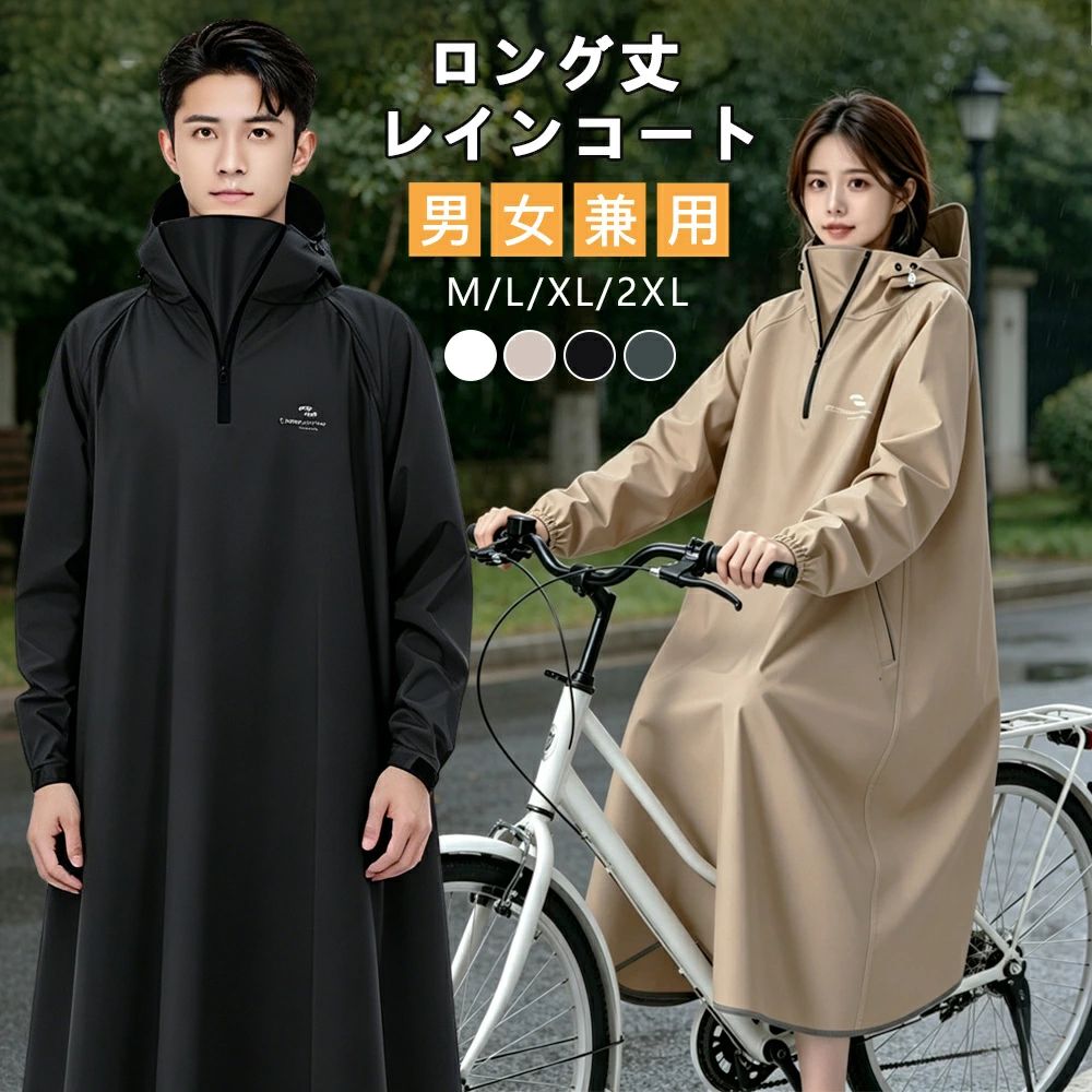 Rakuten - 【ヘルメット無料GET♪】 レインコート 自転車 通学 通勤 リュック 保育園 レインポンチョ 反射テープ アウトドア キャンプ 防災 バイク 野外フェスレインコート 安全ロング丈 クリア視野 リュック対応 ランドセル対応 ヘルメット対応 青切符対策