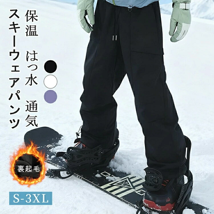 Ladies Wear - スノーボードウェア パンツ 単品 大きいサイズ スキーウェア メンズ レディースボード ウェア スノボ ウェア スノボー ウェア スノー ウェア ウエア おしゃれ 大きいサイズ 下 スノーボード スキー アウトドア 撥水 防風 防寒 耐水