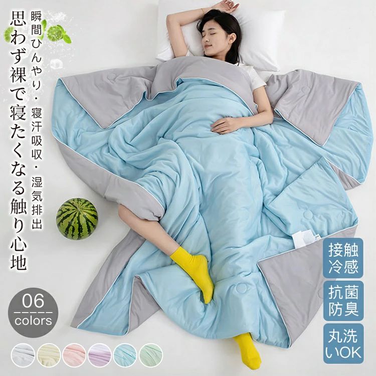 Rakuten - ＼新商品★SNS話題／涼感生地 掛け布団 洗える 布団 寝具 タオルケット ブランケット 吸水速乾 肌掛け布団 肌布団 丸洗いOK 肌ざわり 肌触り 春 夏用 掛け布団 夏布団 冷感 夏掛け布団 夏用布団 涼しい 保温性 おしゃれ