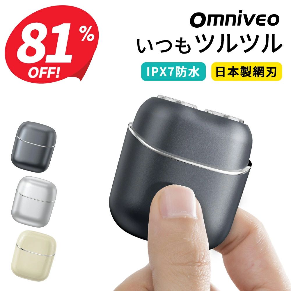 メンズシェーバー 髭剃り 電気シェーバー コンパクト シェーバー メンズ 深剃り 回転式 電動髭剃り 電気カミソリ ミニシェーバー 携帯用 IPX7防水 水洗い可 乾湿両用 コンパクト 軽量 小型 USB急速充電 Type-C 旅行 出張 プレゼント