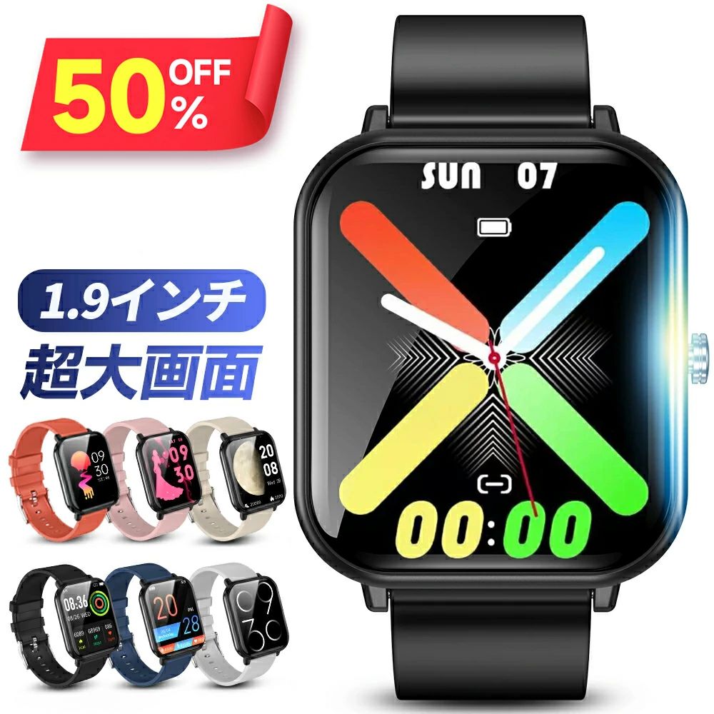 スマートウォッチ 1.9インチ超大画面 腕時計 24時間運動管理 歩数計 スマートウォッチ メンズ レディース 男女兼用 IP68防水 GPS連携 Line 着信通知 睡眠検測 アラーム プレゼント ギフト Xmas 送料無料