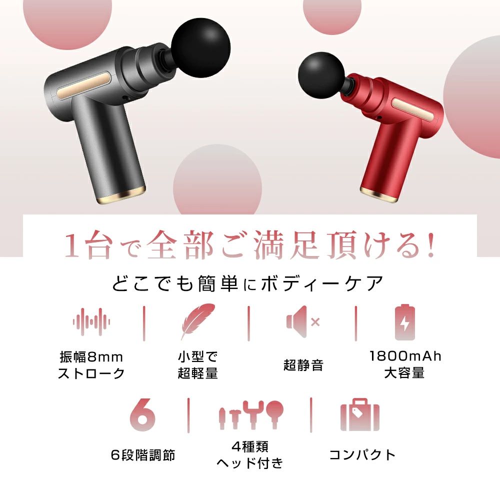 筋膜リリース ガン 電動マッサージ器 ハンディガン アタッチメント 6レベル調節 全...