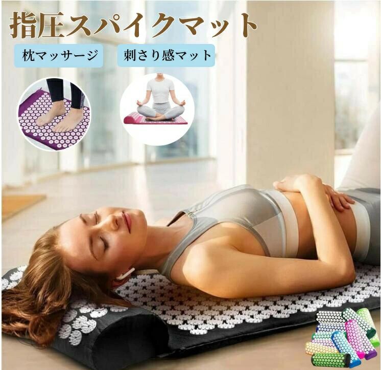 Rakuten - 指圧スパイクマットヨガシャクティマットマッサージリラクゼーションをマットと枕 足裏マット 解消 足つぼ 指圧器 ヨガマット 枕セット 指圧スパイクマット シート オフィス 鍼灸マット指圧 マット 指圧マット 足裏爽快マット 血行促進 家庭用 折りたたみ
