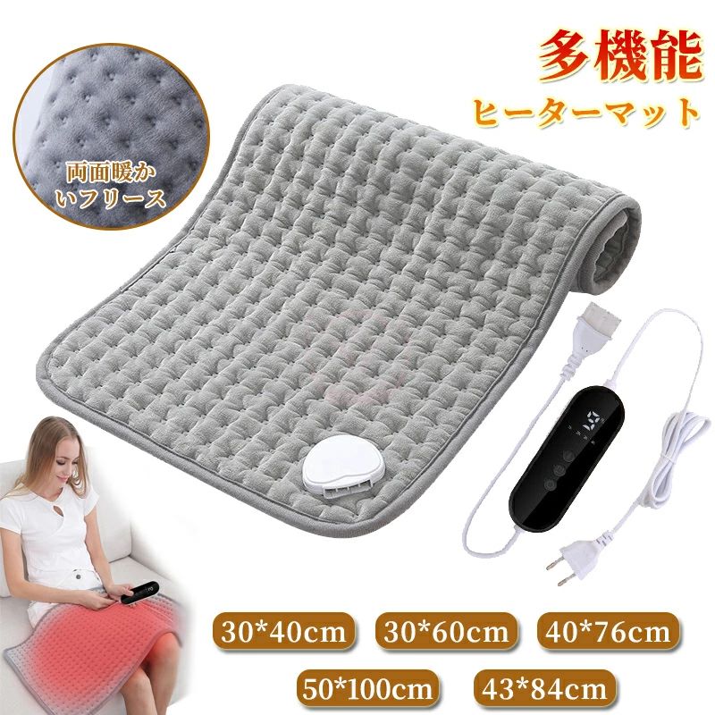 Other - 【1年保証】新作 電気毛布 ホットマット PSE認証済 電気ホットマット 一人用 ホットカーペット 9段階温度調整 4種類の時間帯タイミング設定 電気座布団 省エネ 防寒対策 洗濯可能 過熱防止 腹/背中/首/ひざ/肩/在宅勤務対応