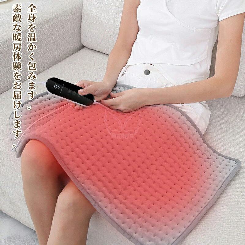 【1年保証】新作 電気毛布 ホットマット PSE認証済 電気ホットマット 一人用 ホットカーペット 9段階温度調整 4種類の時間帯タイミング設定 電気座布団 省エネ 防寒対策 洗濯可能 過熱防止 腹/背中/首/ひざ/肩/在宅勤務対応 3