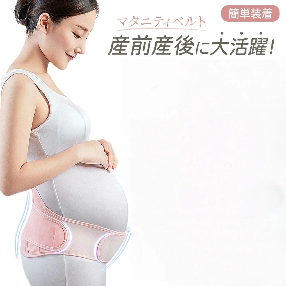 Belts, Girths - 腹帯 妊婦帯 骨盤ベルト 産前 産後 マタニティ ベルト 妊婦 マタニティガードル 腹巻き 大きいサイズ 妊娠中 ストレッチ 補正下着 産褥ベルト 骨盤サポーター サポートベルト