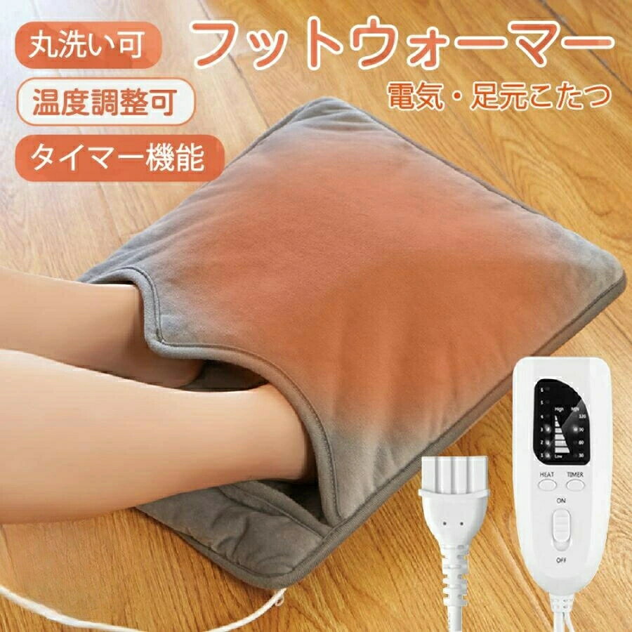 Hot Mat - ホットカーペット 足温器 フットウォーマー 電気カーペット 一人用 洗濯できる 足元ヒーター 6段階温度調整 折りたたみ 省エネ 寒さ対策 送料無料 プレセント /HOT
