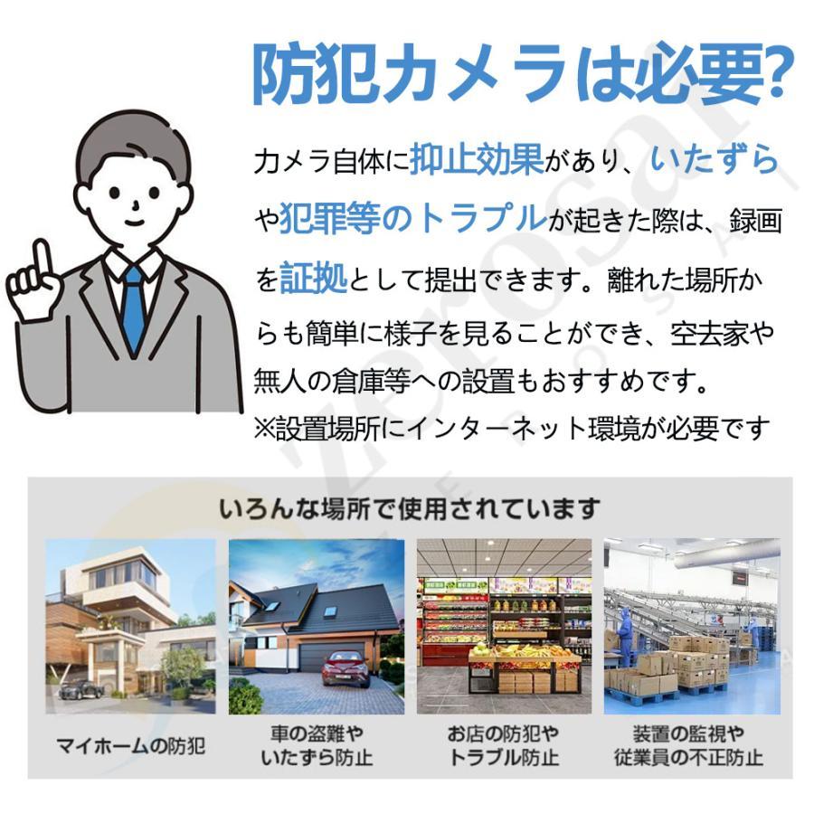 音声通話 警報通知 遠隔監視 見守り 800万画素 防水 広角 業務用 家庭用 ソーラー...