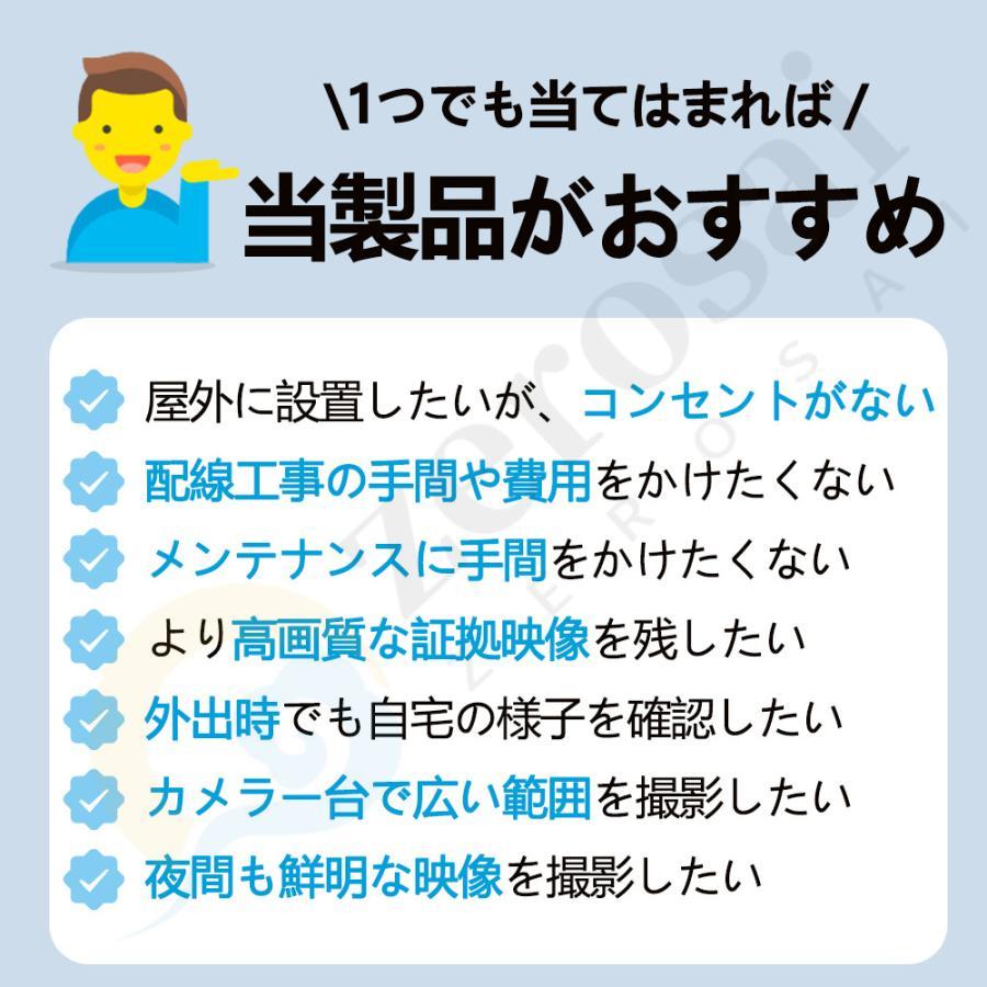 音声通話 警報通知 遠隔監視 見守り 800万画素 防水 広角 業務用 家庭用 ソーラー...