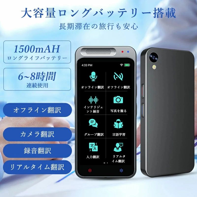 新型スマート翻訳機Z6リアルタイム相互翻訳オフラインロシア語ベトナム語英語ベストセラー翻訳機リアルタイム翻訳オーディオ翻訳写真翻訳カメラ翻訳オフライン翻訳オンライン翻訳音声翻訳283カ国/地域139言語対応 3