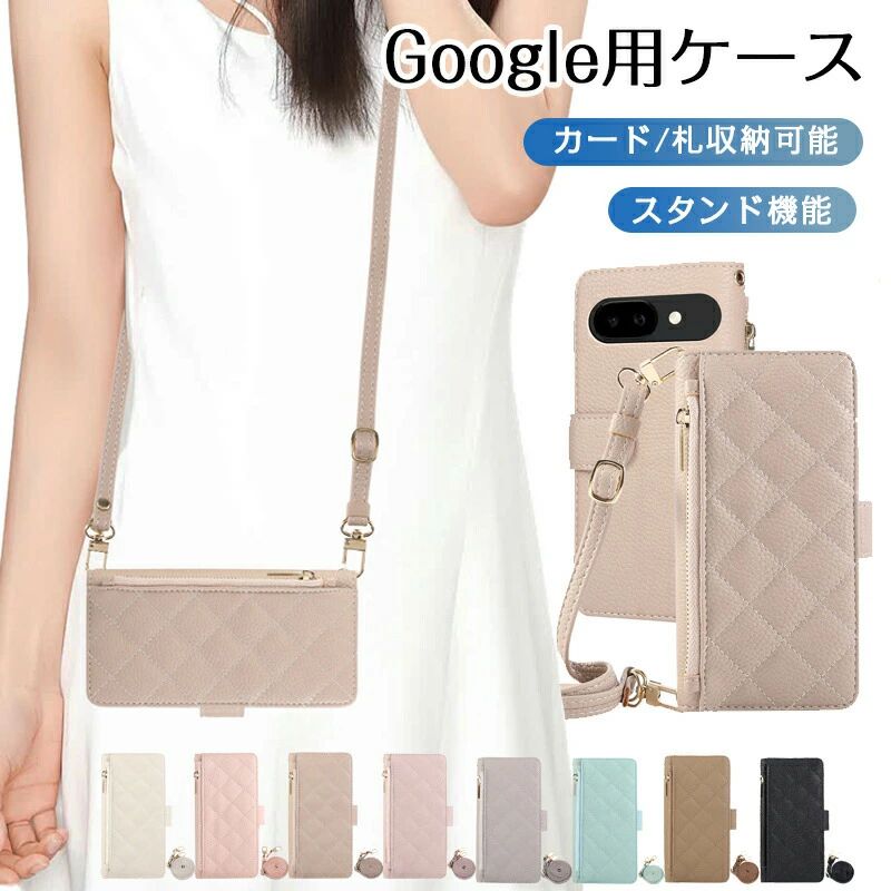 Rakuten - プレゼント 7 10 ケース ピクセル 8a ケース ストラップ ケース 財布型 カード収納 Pixel スマホ Google スタンド機能 おしゃれ グーグル Google ピクセル Pro 9A PUレザー カバー ショルダー 手帳型 6 小銭入れ ゴーグル