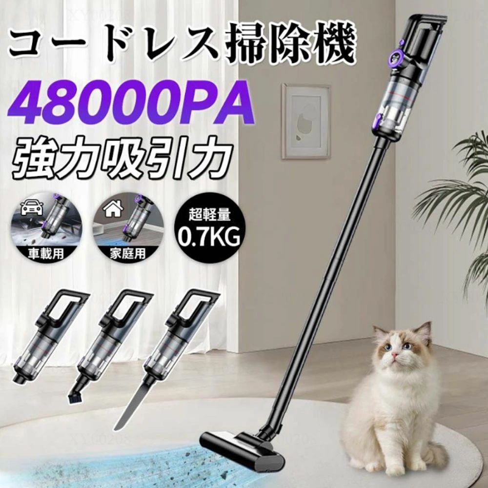 掃除機 コードレス 充電式 強力吸引 人気 サイクロン式 48000Pa 軽量ハンディ掃除機 5WAY USB-TypeC充電式 スティック 一人暮らし 省エネ 女性 車両用 2025最新 日本語取説 充電式 多機能 48000pa 大容量 省エネ くて使いやすい掃除機！吸引力抜群 レスクリーナー おすすめ ギフト 掃除機 そうじき スティック掃除機 ハンディー掃除機 5