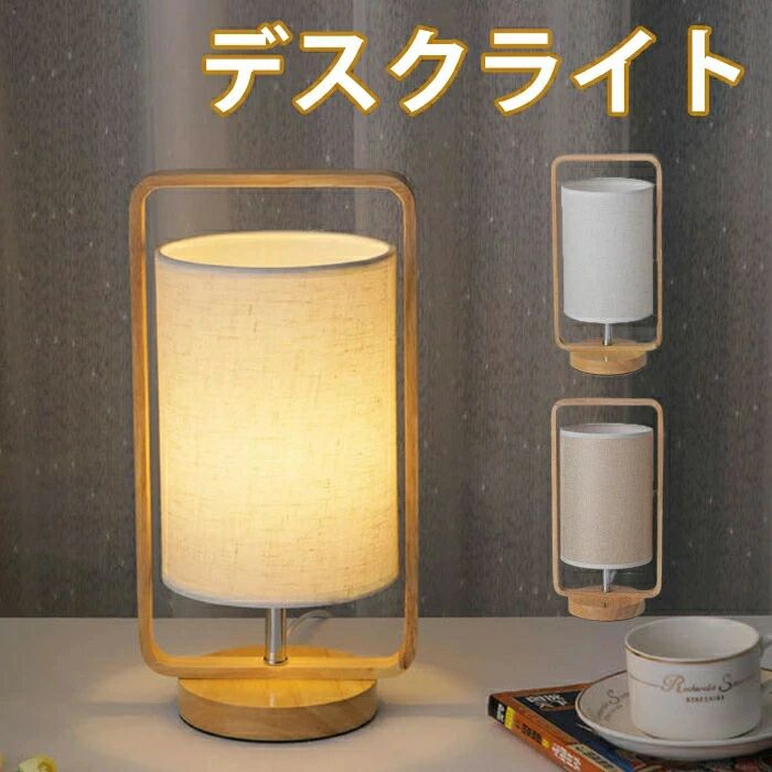 Lights, Illuminations - コードレス 電気スタンド おしゃれ ベッドサイド デスクライト 目に優しい 和風 デスクライト USB給電 ベッドサイドライト