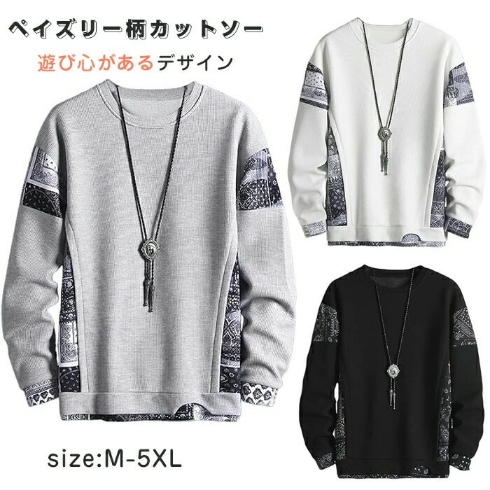 Rakuten - 40代 50代 ファッション メンズシャツ 長袖tシャツ カジュアル トレーナー ゴルフウェア 春 インナー 丸首 レイヤード ペイズリー柄 Tシャツ ロング メンズ 長袖