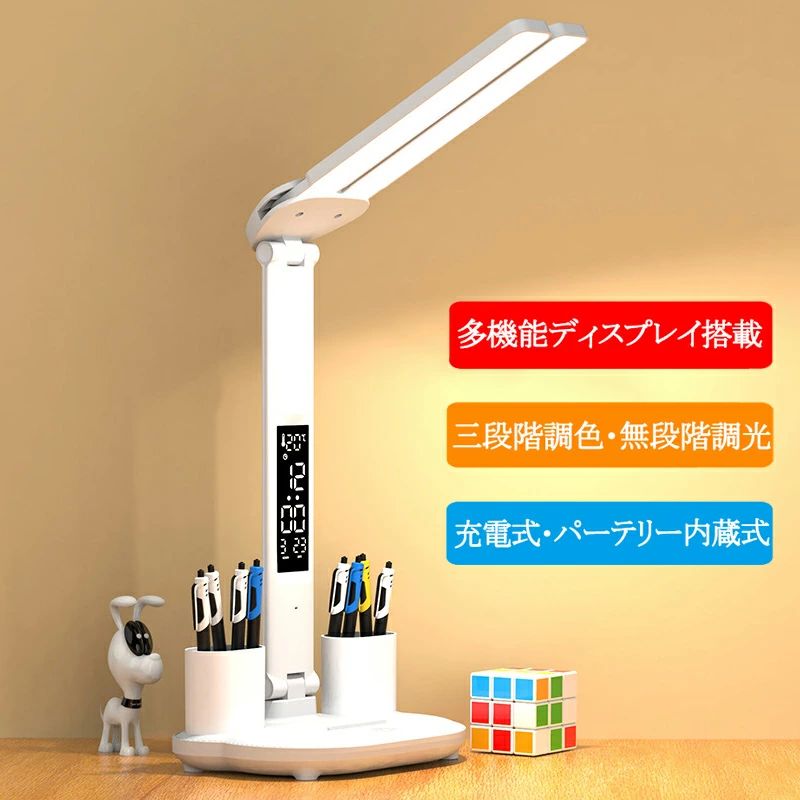 デスクライト 学習机 おしゃれ 充電式 コードレス 調光 調色 led 目に優しい 卓上ライト テーブルランプ スタンドライト T型 ledデスクライト テレワーク 照明ライト LEDライト 高輝度 3段階調色 折りたたみ 照明 子供 プレゼント