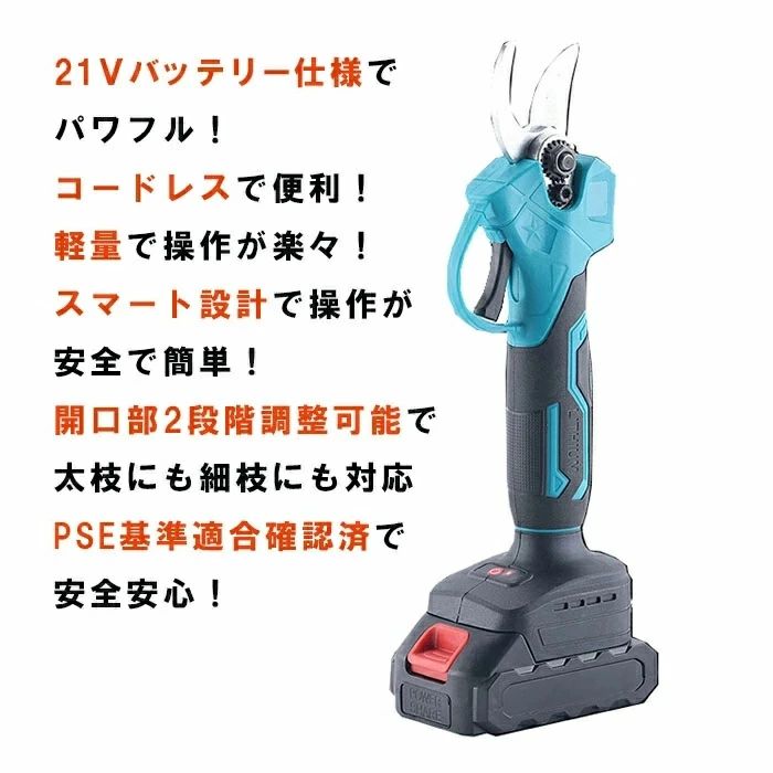 電動剪定ばさみ 電動剪定バサミ 剪定ばさみ電動 電動剪定鋏 電動はさみ 電動剪定ハ...
