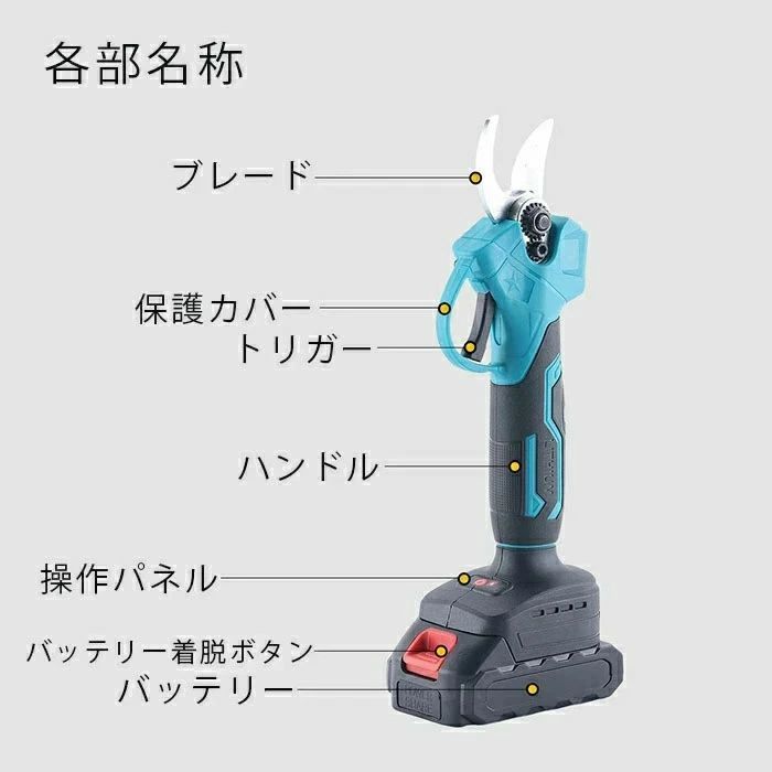 電動剪定ばさみ 電動剪定バサミ 剪定ばさみ電動 電動剪定鋏 電動はさみ 電動剪定ハ...