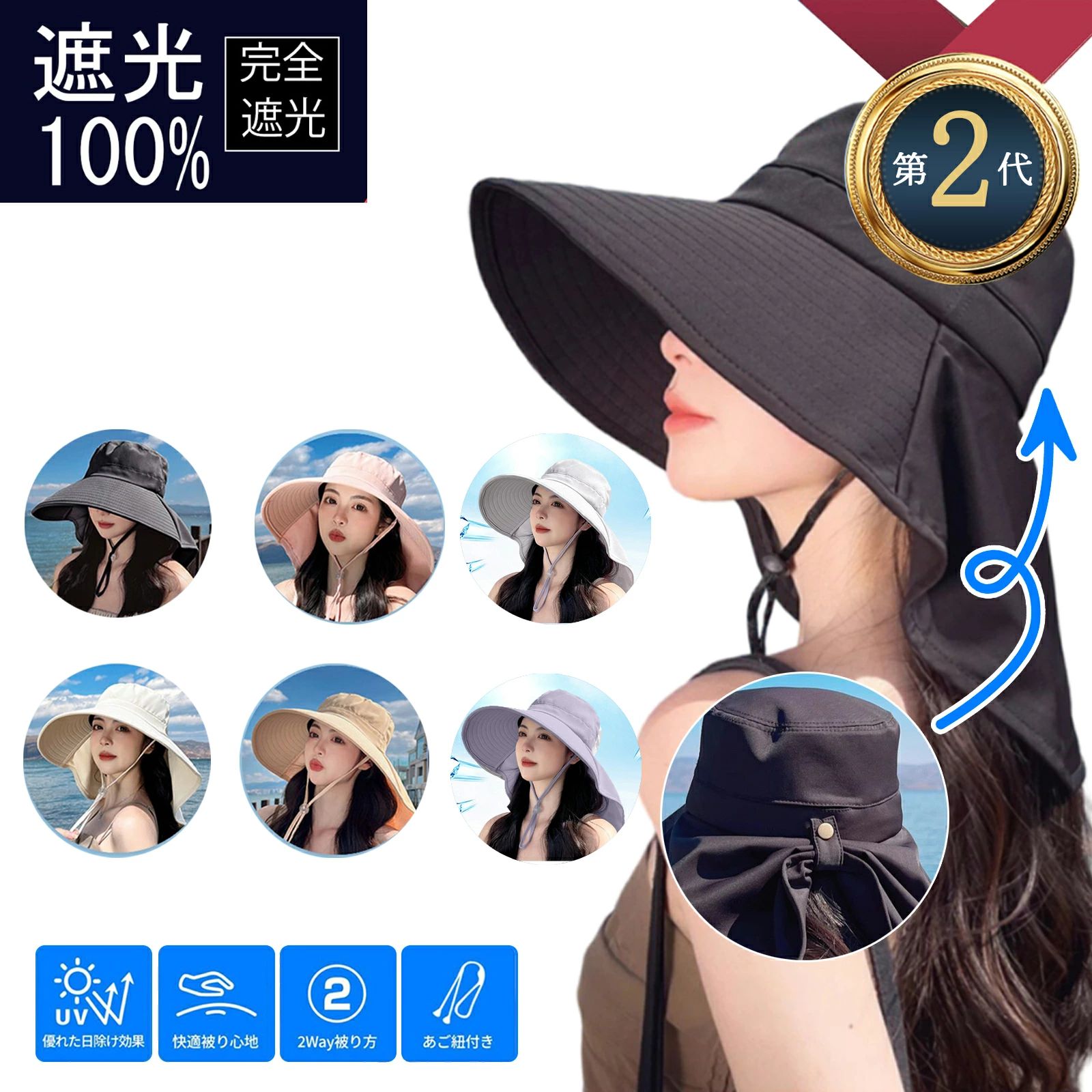 Rakuten - UVカット 帽子 レディース つば広 サンバイザー首筋まで日焼け対策 接触冷感 完全遮光 ポニーテール穴付き 通気性 軽量 折りたたみ 持ち運び便利 あご紐付き小顔効果 旅行 通勤日除けハット 手洗いおすすめ 2type