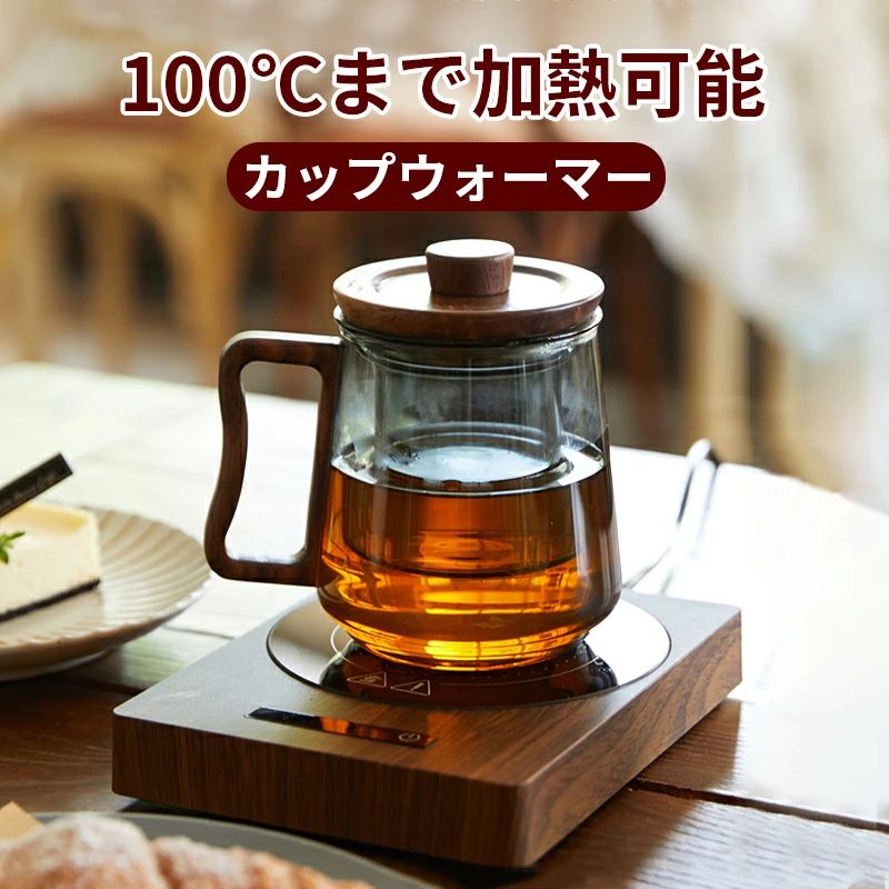 カップウォーマー カップヒーター 電気酒燗器 お茶を沸かす コーヒーカップウォーマー 卓上保温器 保温コスター 重力センサー付き 3段階保温 2段階加熱 自動電源オフ機能 ココア/水/牛乳/お酒/お茶