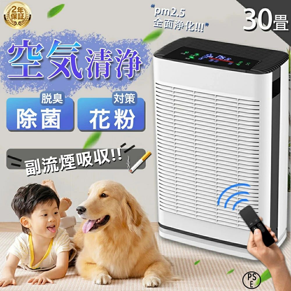 Rakuten - 空気清浄器 タバコ うるおい 脱臭/集じん/ウイルス ダニ対策省エネ 節電 暑さ梅雨対策 コンパクト 臭い 花粉 煙除去 持ち運び 台所 ペット用 ハウスダスト 2025新品