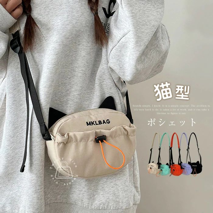 Rakuten - ショルダーバッグ レディース ポシェット 猫型 スマホショルダー 肩掛け 斜めがけ ナイロン バッグ フロントポケット コンパクト 軽量 軽い 鞄 ミニバッグ 大人 可愛い おしゃれ お出かけ カジュアル かわいい シンプル ブラック