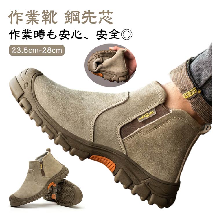Rakuten - 紐無しブーツ ワークブーツ 安全靴 作業靴 メンズ 鋼先芯 安全ブーツ 安全靴 つま先保護 ワーキングシューズ 紳士用