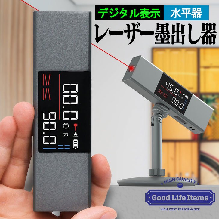 水平器 レーザー水平器 水準器 角度計 デジタル表示 水平 垂直 傾斜 クロスライン ...
