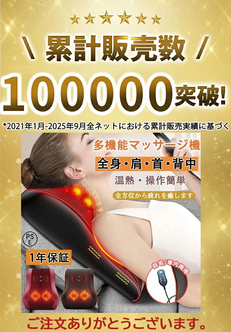 マッサージ機 マッサージ枕 小型 車・家庭 兼用 肩甲骨 全身用 寝ながらコンパクト...