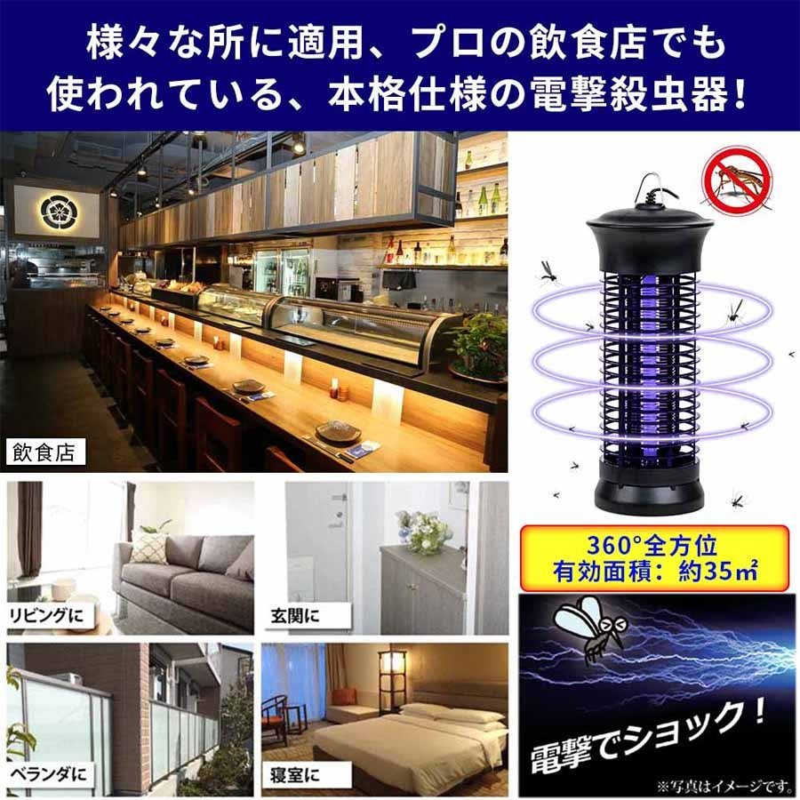 電撃殺虫器 捕虫器 コバエ取り機 電気蚊取り器 6W 省エネ 蚊取り 虫取り機 虫取り...