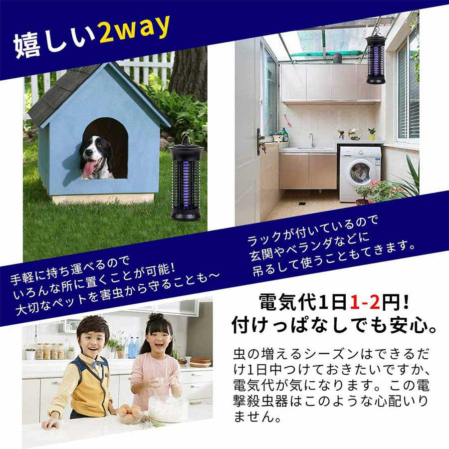 電撃殺虫器 捕虫器 コバエ取り機 電気蚊取り器 6W 省エネ 蚊取り 虫取り機 虫取り...