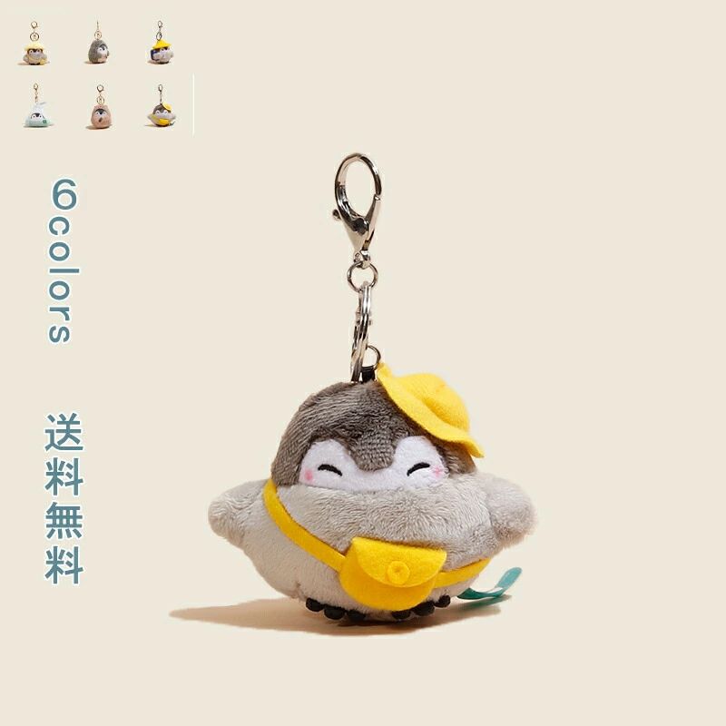Rakuten - キーホルダー チャーム ぬいぐるみ バッグアクセサリー ねこ ふわふわ ペンギン 誕生日 入園祝い 入学祝い